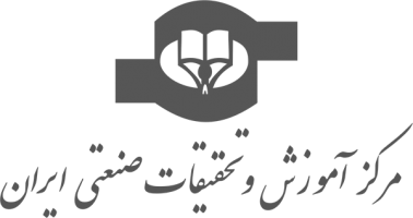 پرتال آموزش مجازی مرکز آموزش و تحقیقات صنعتی ایران